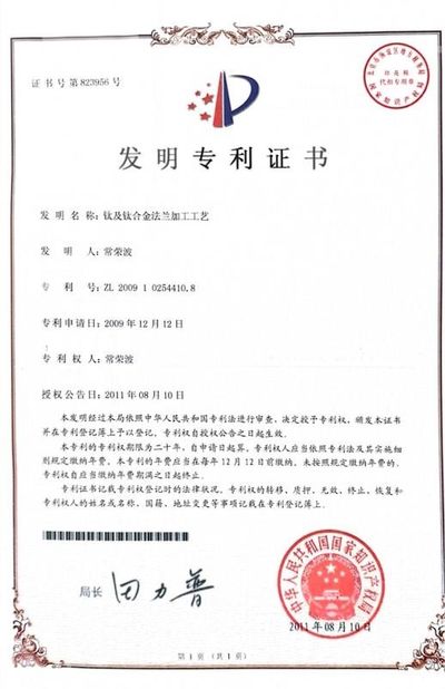 Chiny Baoji Ronghao Ti Co., Ltd Certyfikaty